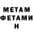 Первитин мет Konstantin ManulMan