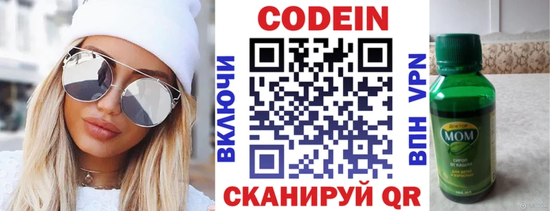 Кодеиновый сироп Lean напиток Lean (лин)  Ачхой-Мартан 