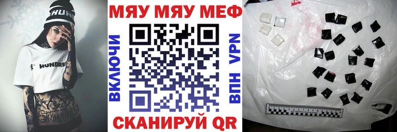 МЯУ-МЯУ мяу мяу  купить   Ачхой-Мартан 