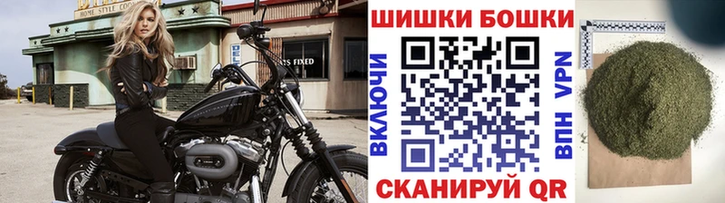 Бошки Шишки марихуана  Ачхой-Мартан 